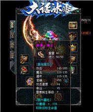 天龙八部私服封机器